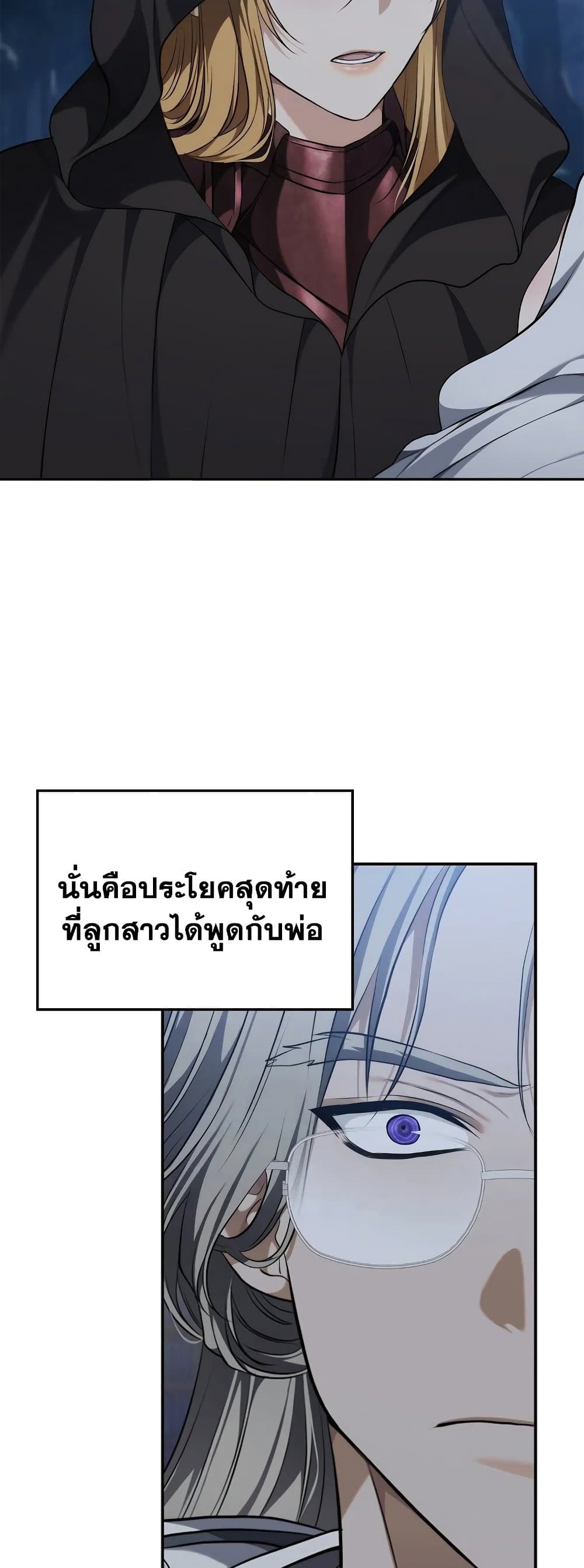 Ranker Who Lives A Second Time page 6