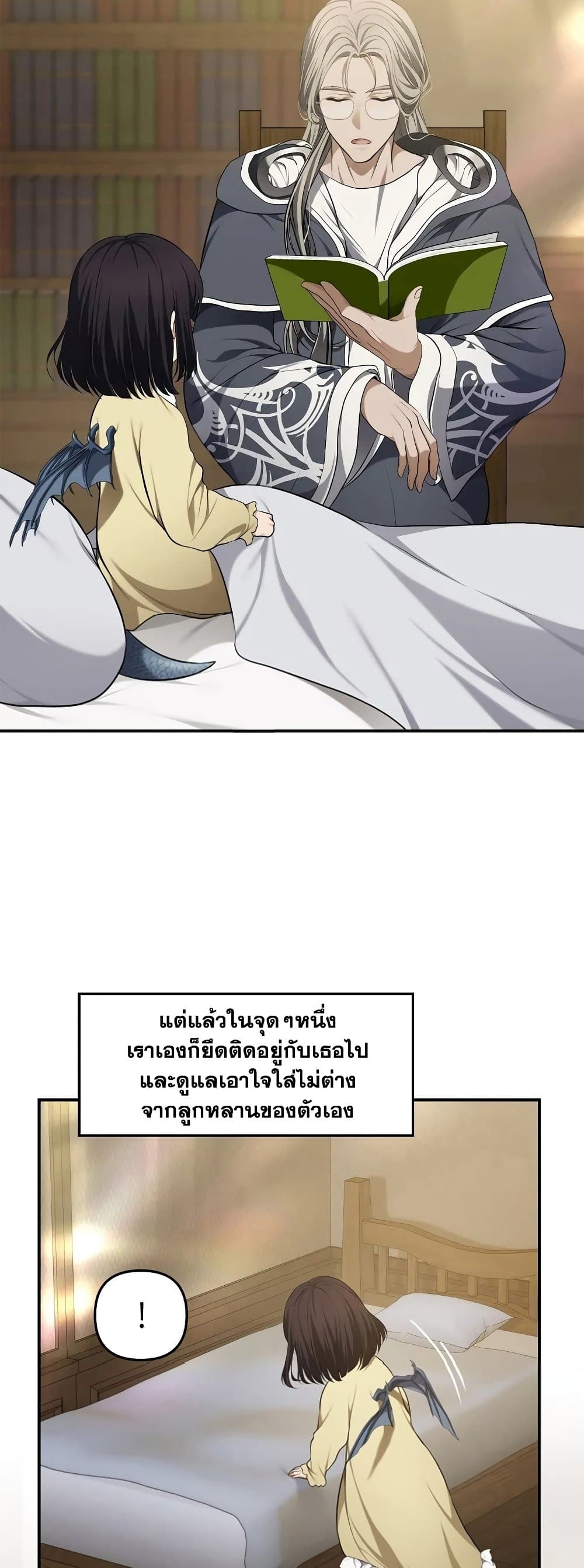 Ranker Who Lives A Second Time page 8