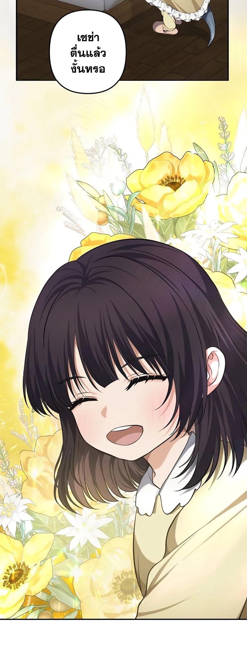 Ranker Who Lives A Second Time page 9