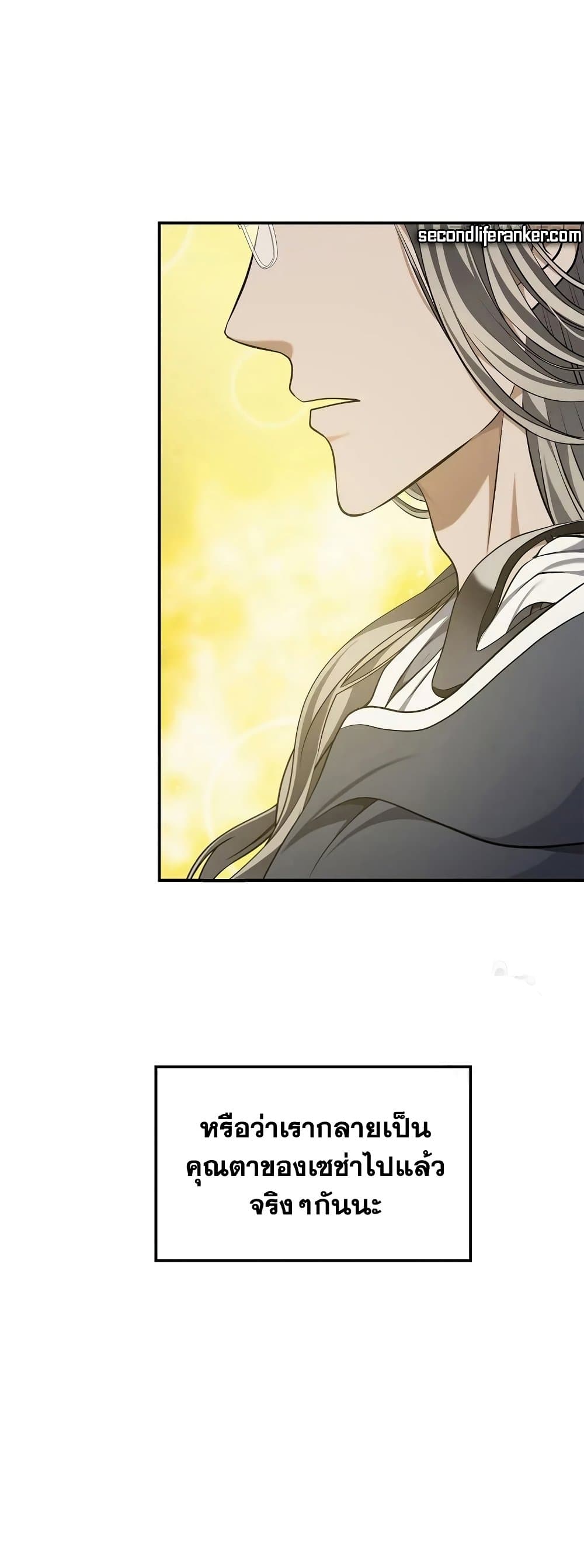 Ranker Who Lives A Second Time page 10