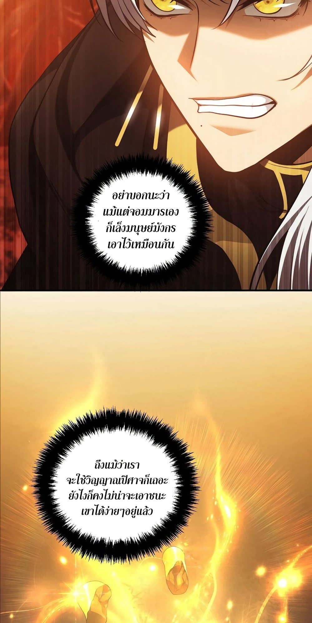 Ranker Who Lives A Second Time page 6
