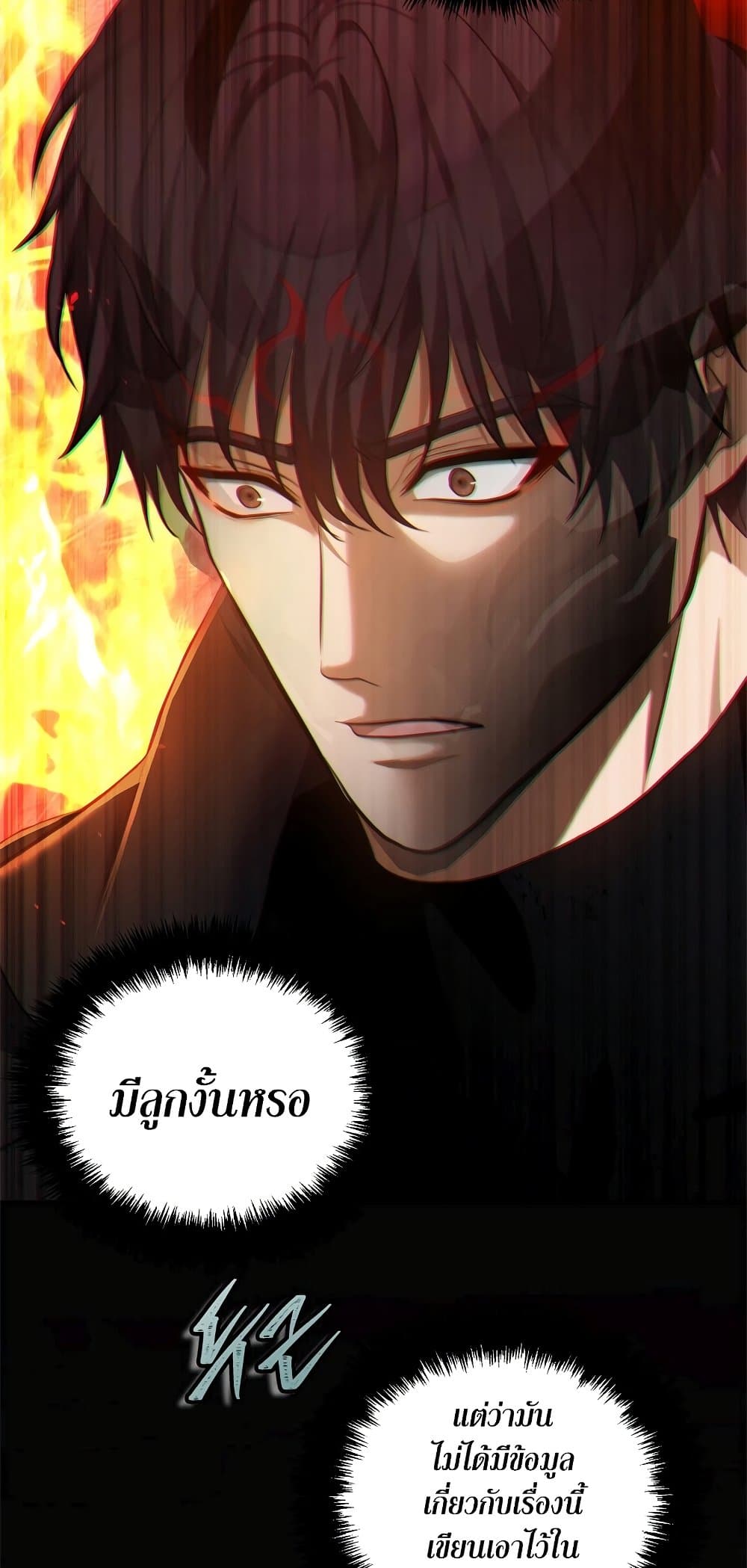Ranker Who Lives A Second Time page 2
