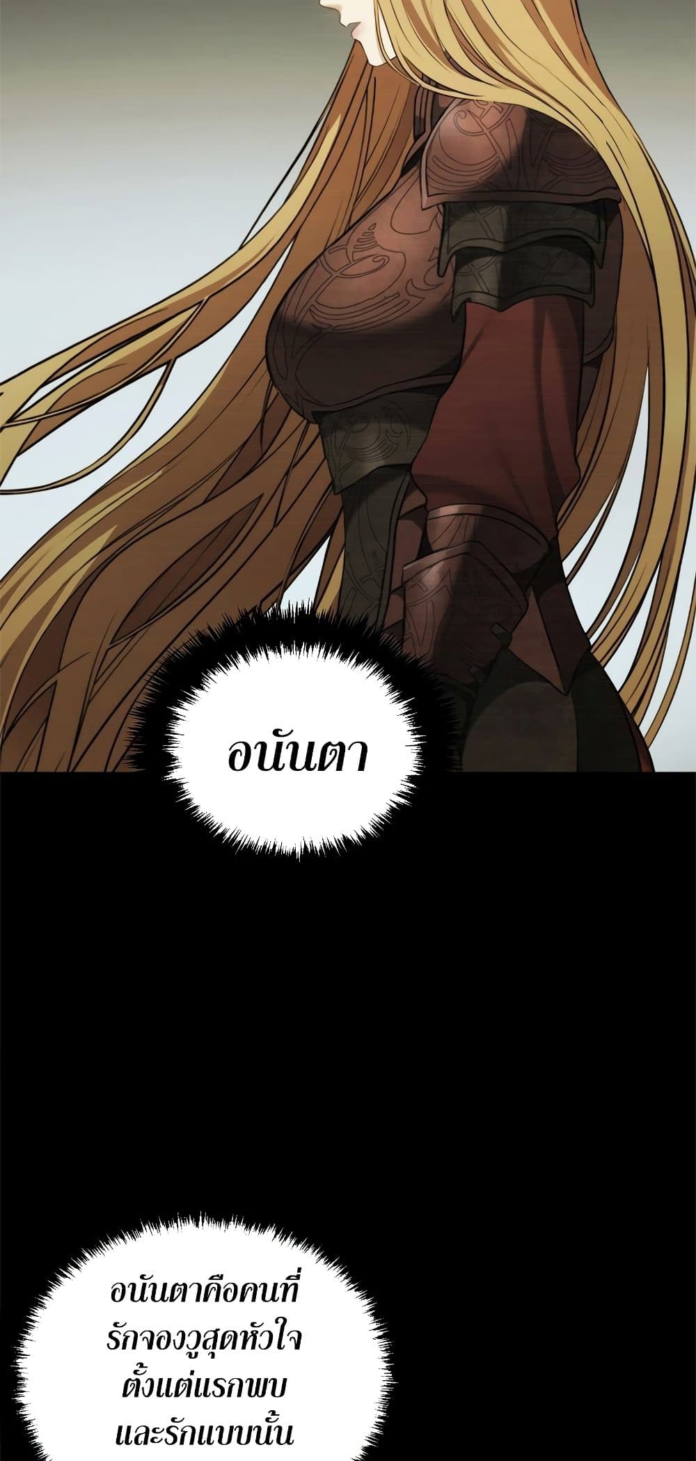 Ranker Who Lives A Second Time page 4