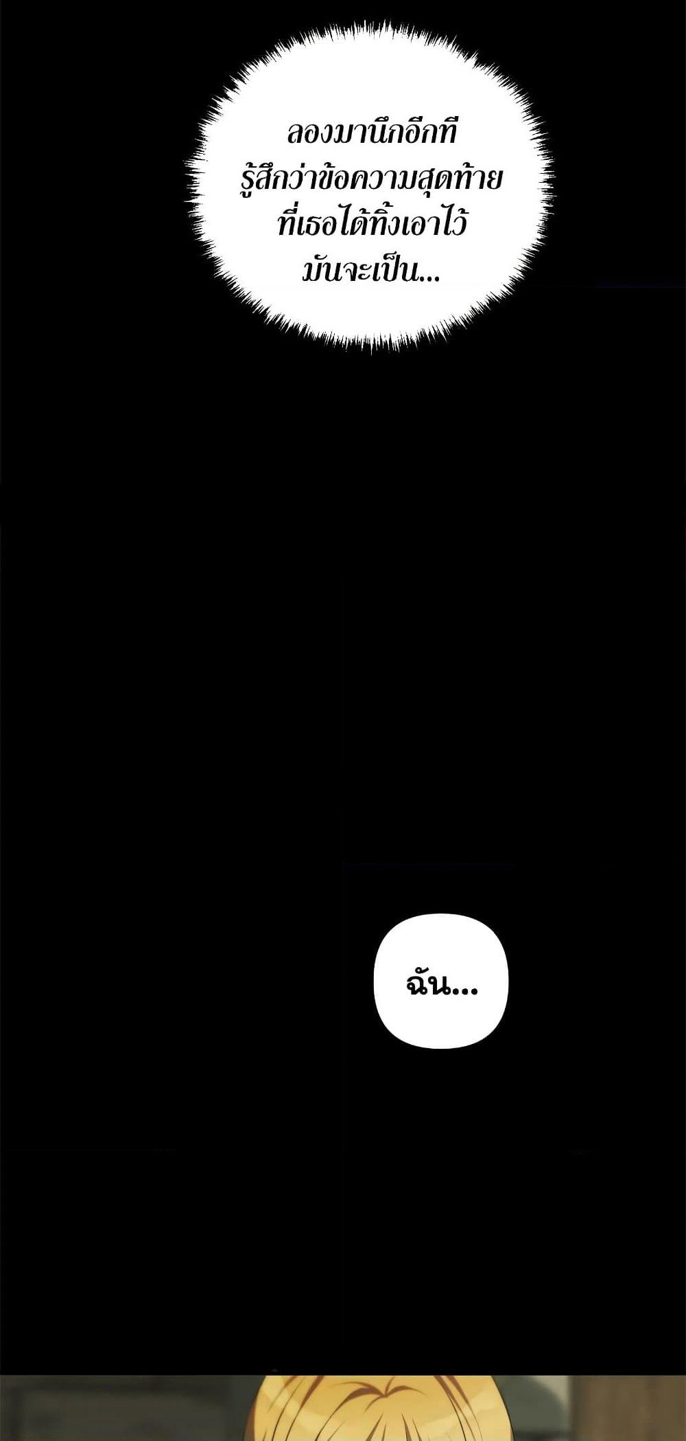 Ranker Who Lives A Second Time page 6