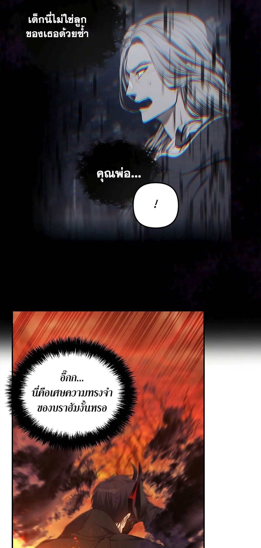 Ranker Who Lives A Second Time page 9
