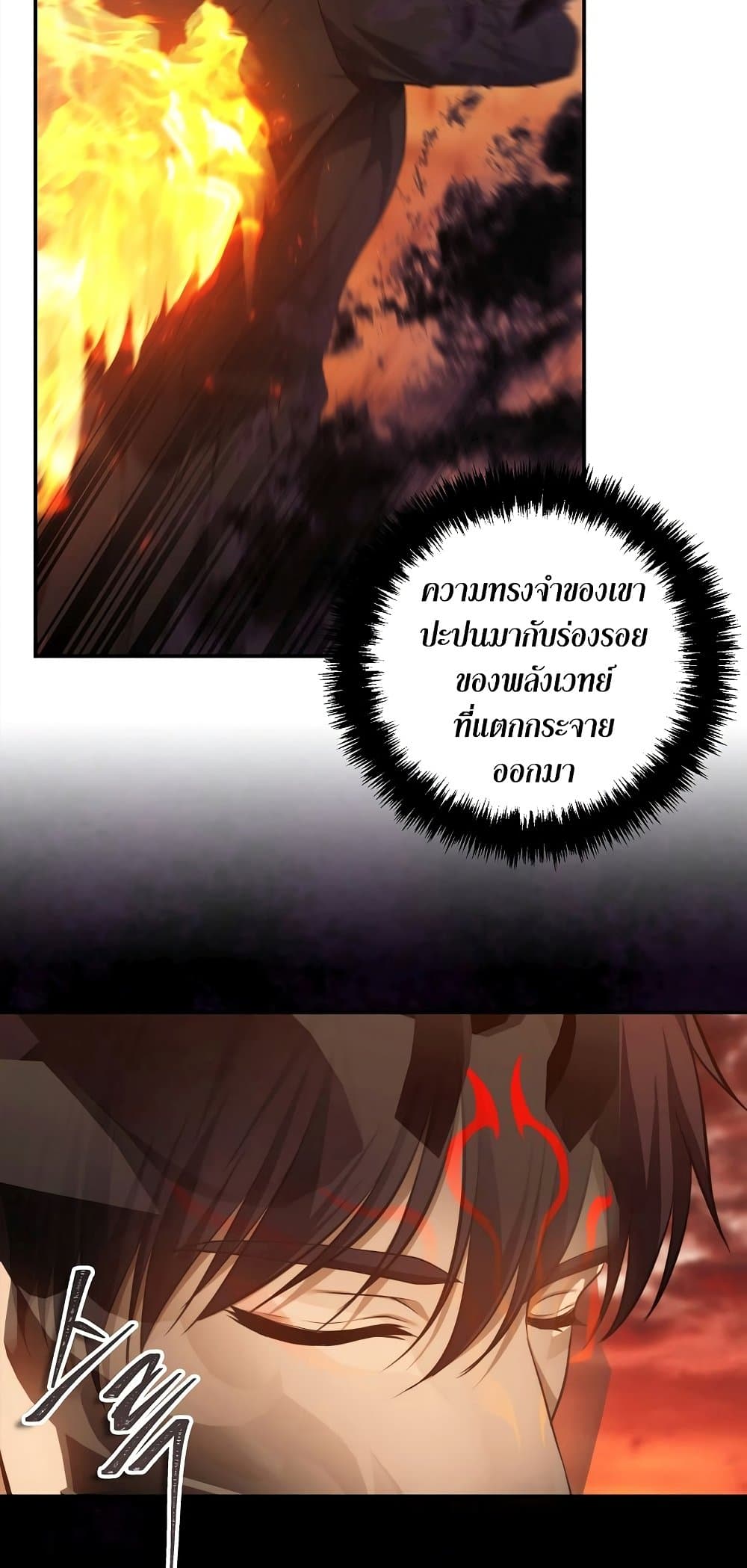 Ranker Who Lives A Second Time page 10