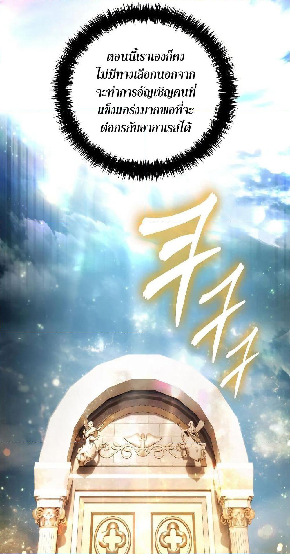 Ranker Who Lives A Second Time page 4