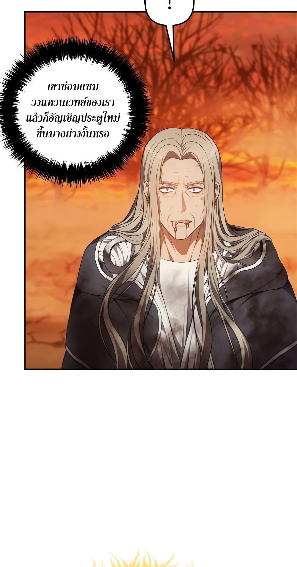 Ranker Who Lives A Second Time page 6