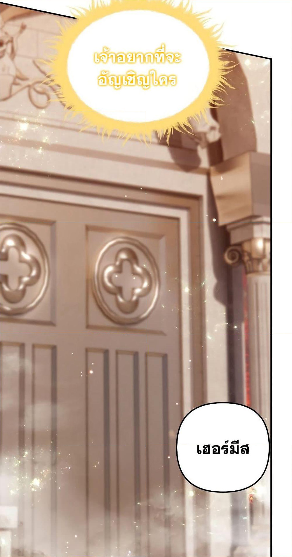 Ranker Who Lives A Second Time page 7