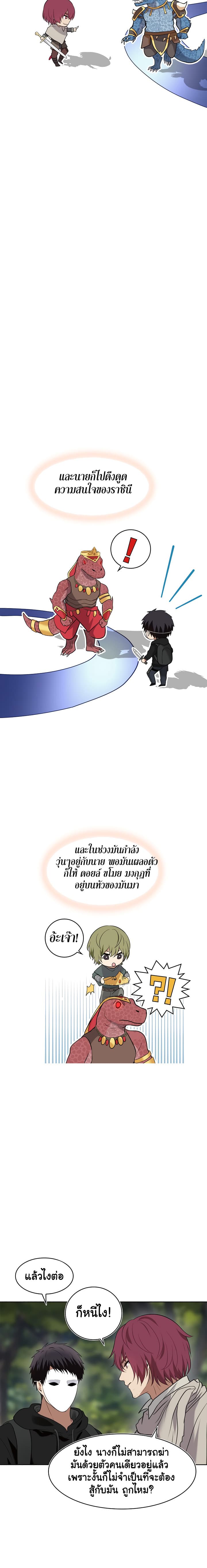 Ranker Who Lives A Second Time page 6