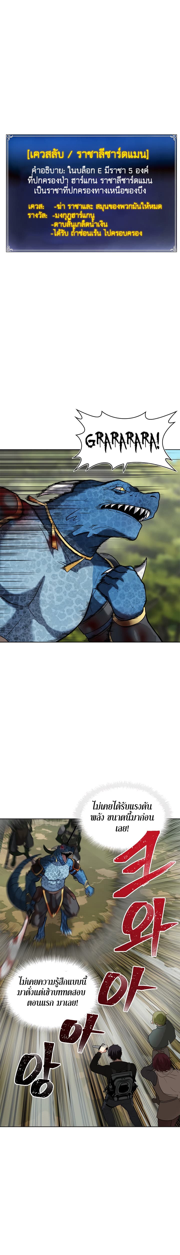 Ranker Who Lives A Second Time page 10