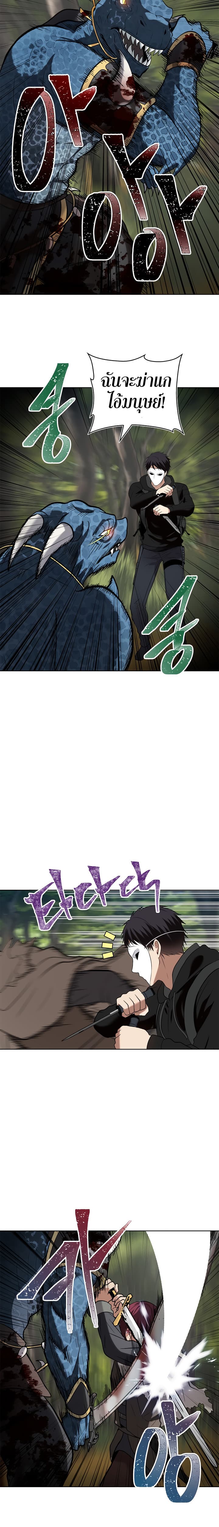 Ranker Who Lives A Second Time page 12