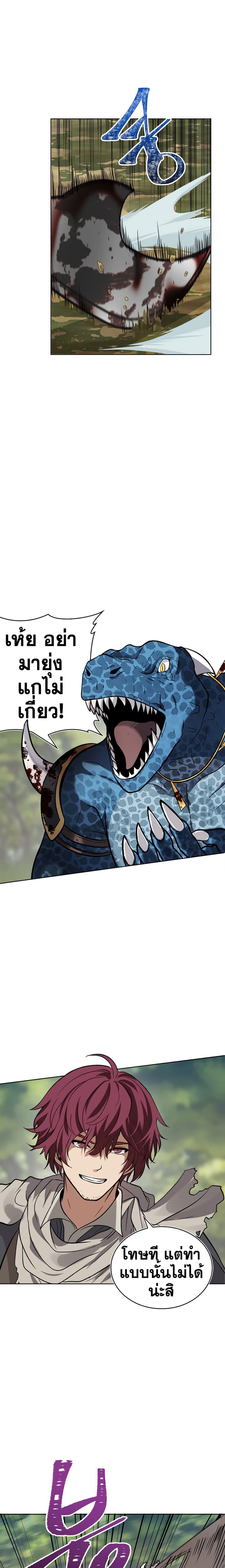 Ranker Who Lives A Second Time page 13