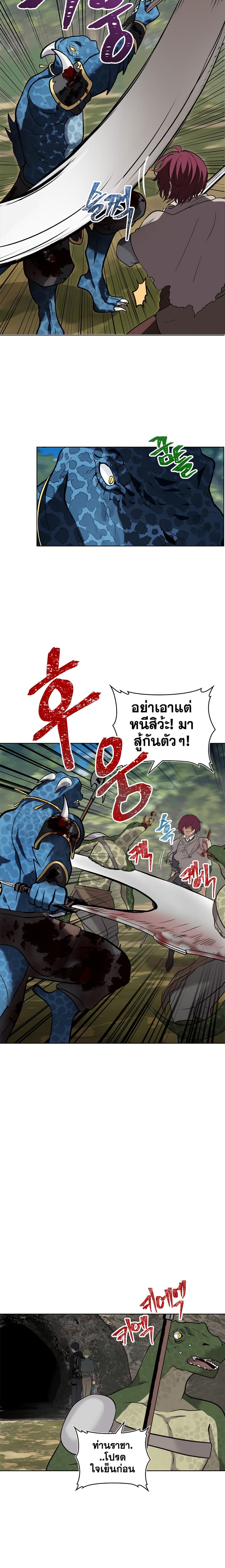 Ranker Who Lives A Second Time page 14