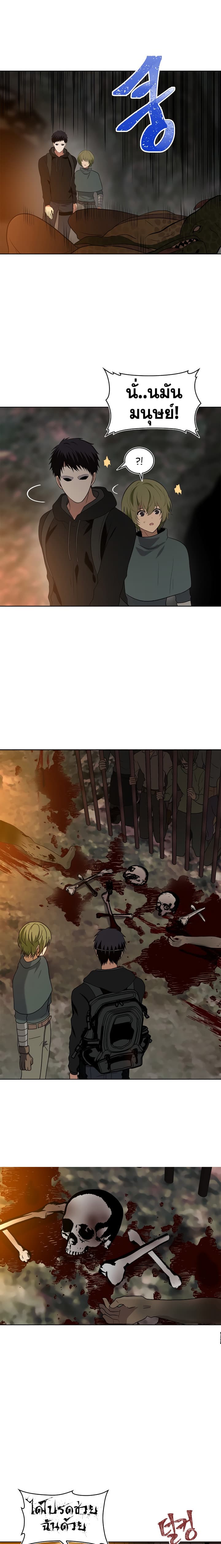 Ranker Who Lives A Second Time page 16