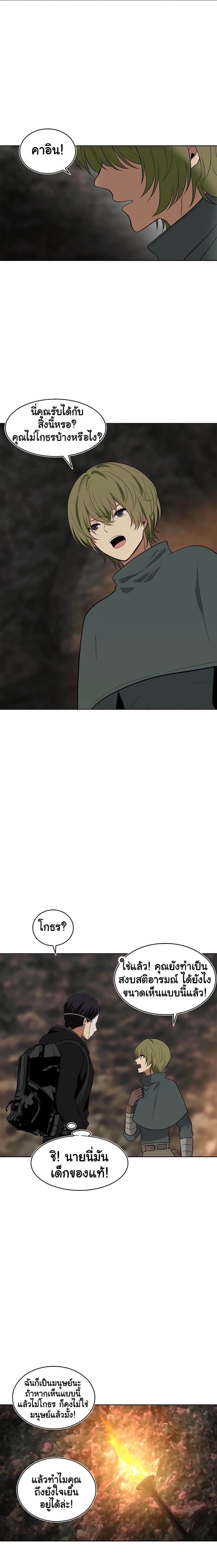 Ranker Who Lives A Second Time page 18