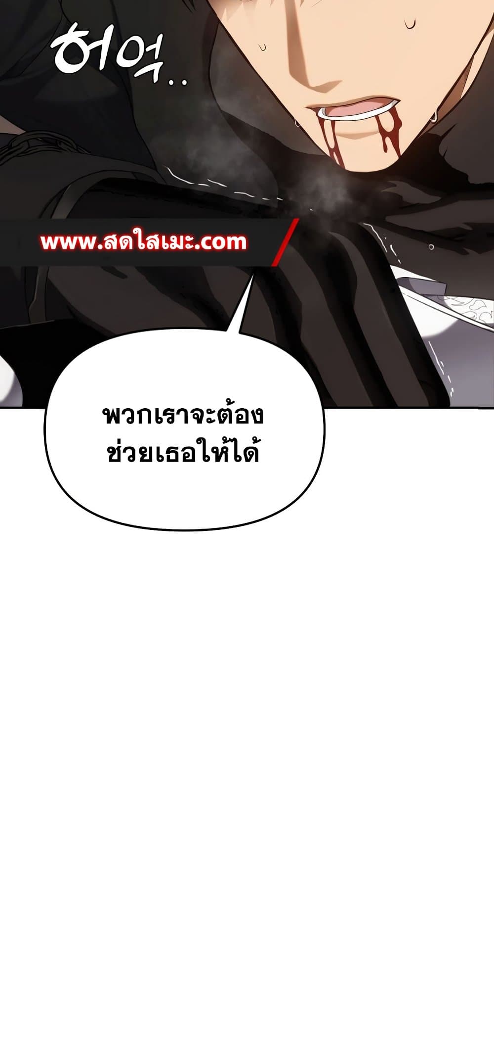 Ranker Who Lives A Second Time page 4