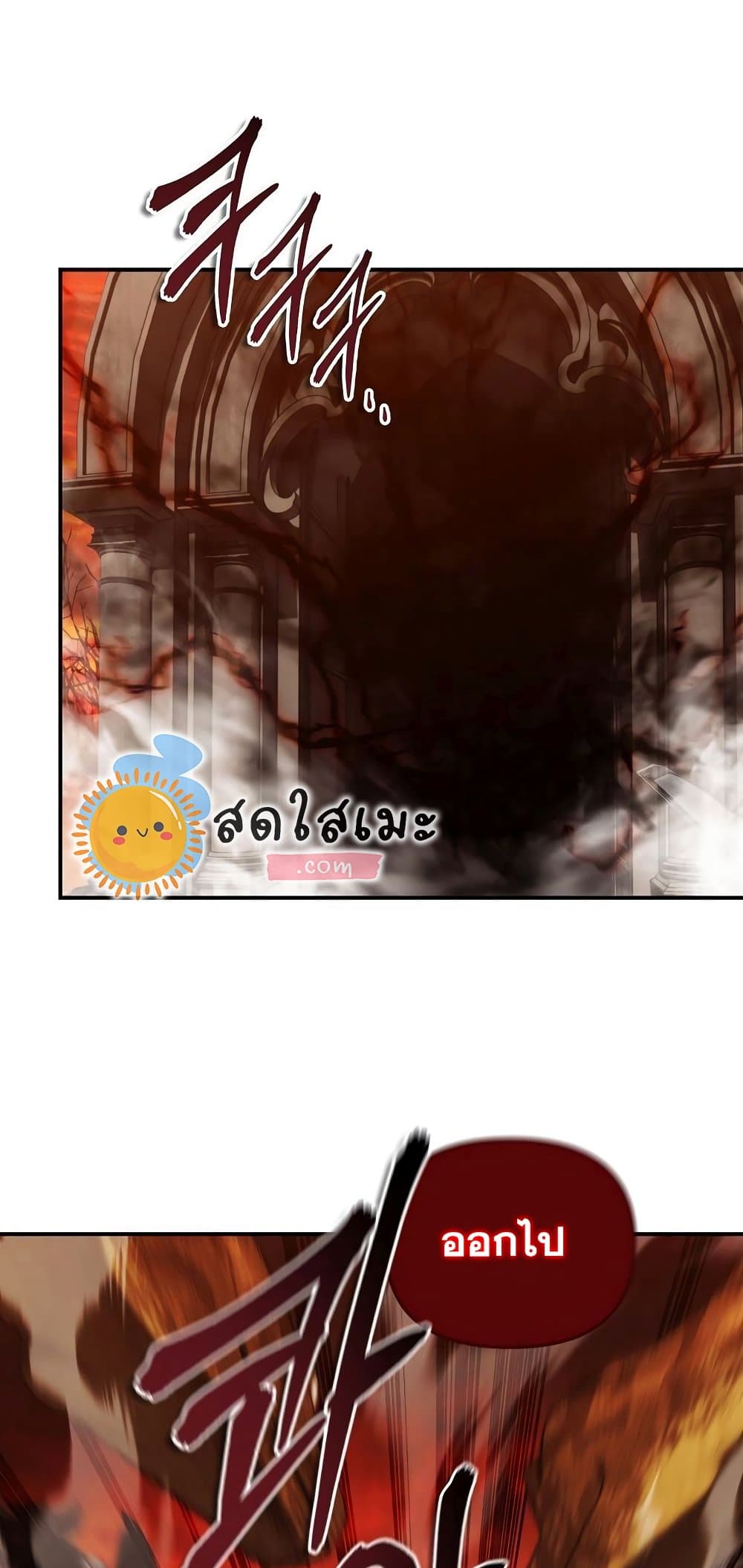 Ranker Who Lives A Second Time page 5