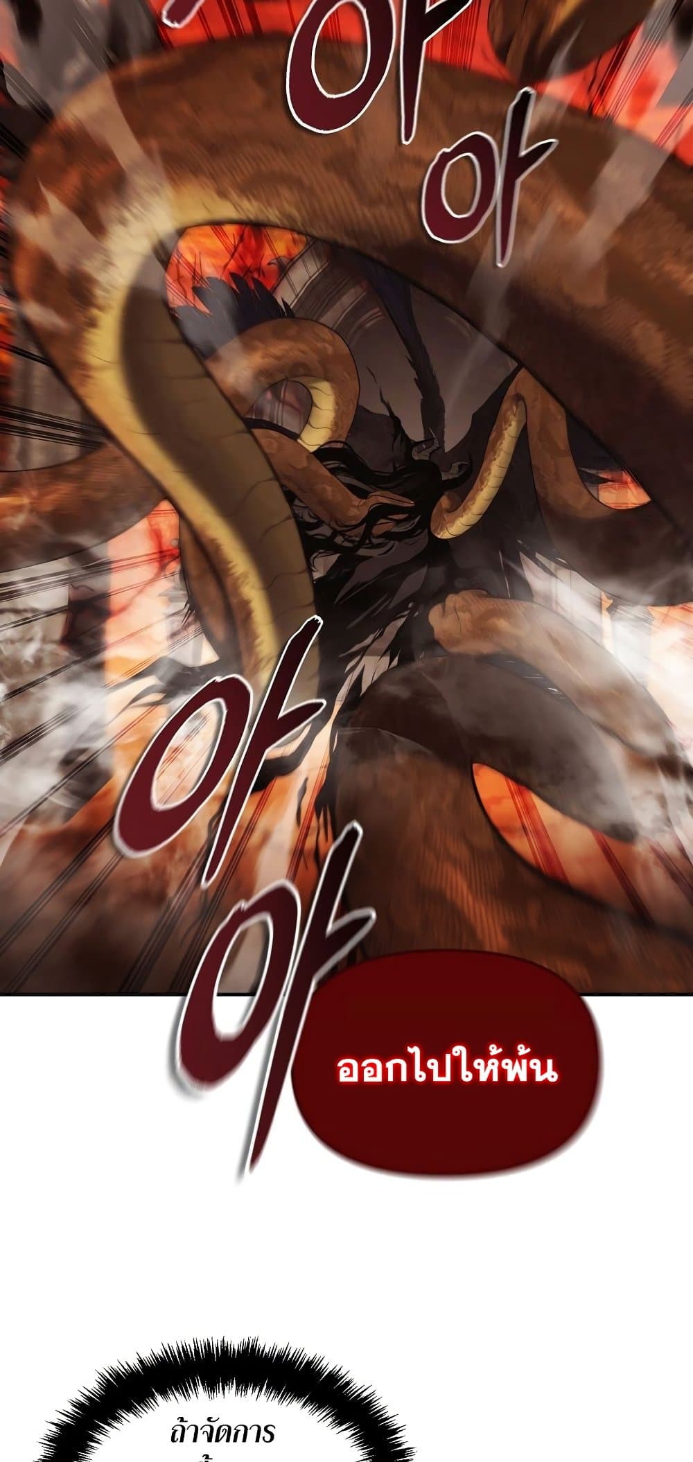 Ranker Who Lives A Second Time page 6