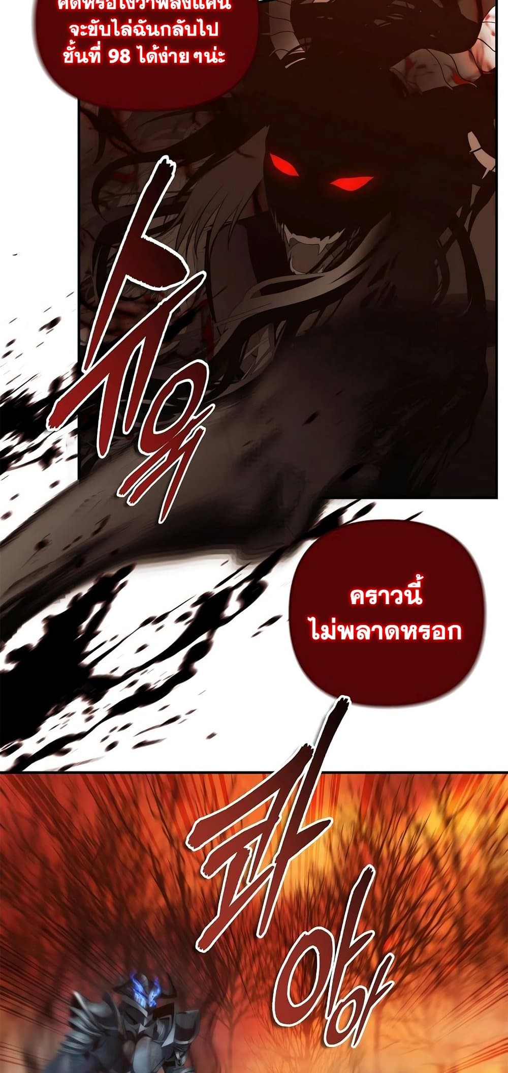 Ranker Who Lives A Second Time page 9