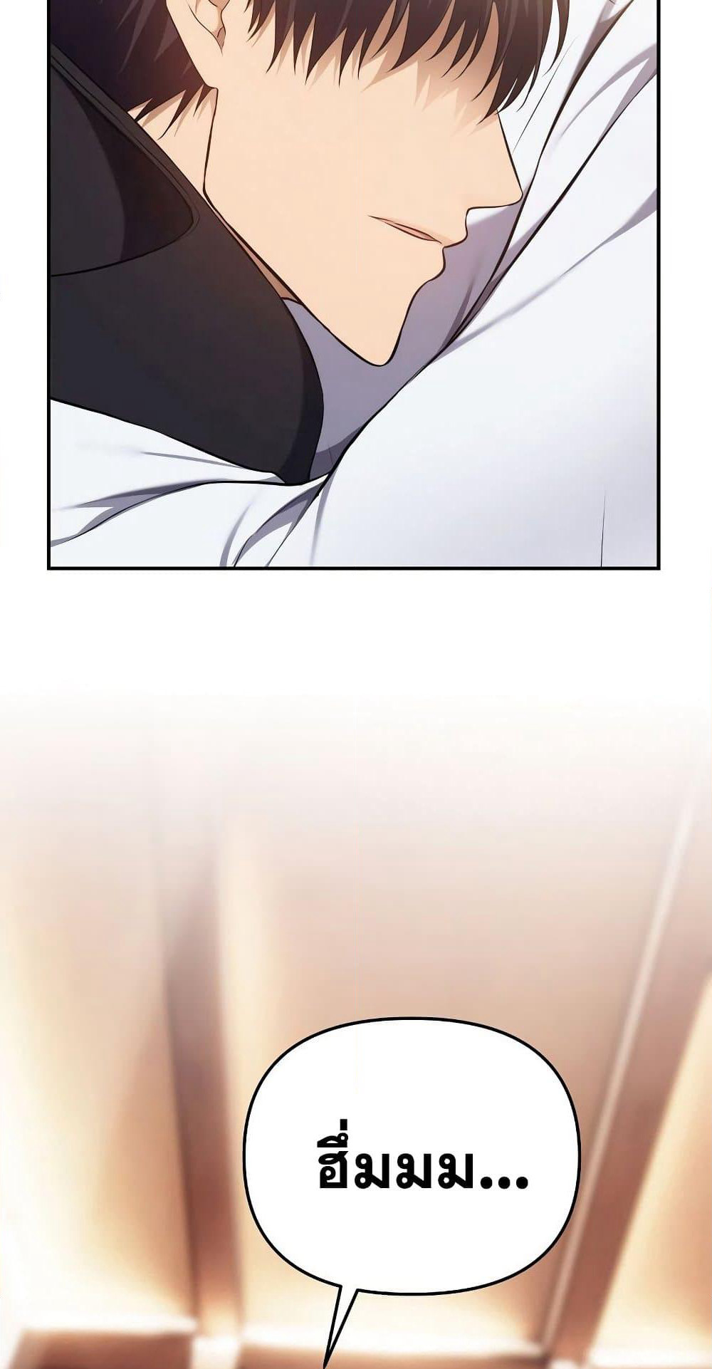 Ranker Who Lives A Second Time page 2