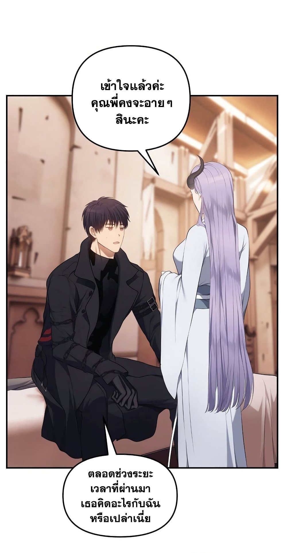 Ranker Who Lives A Second Time page 4