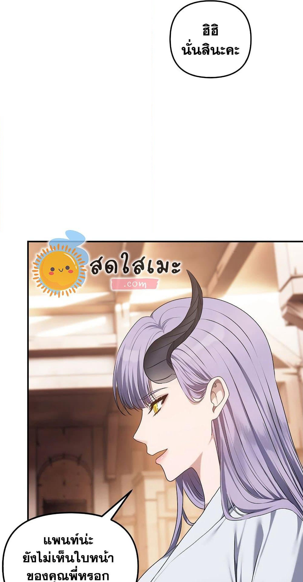 Ranker Who Lives A Second Time page 5