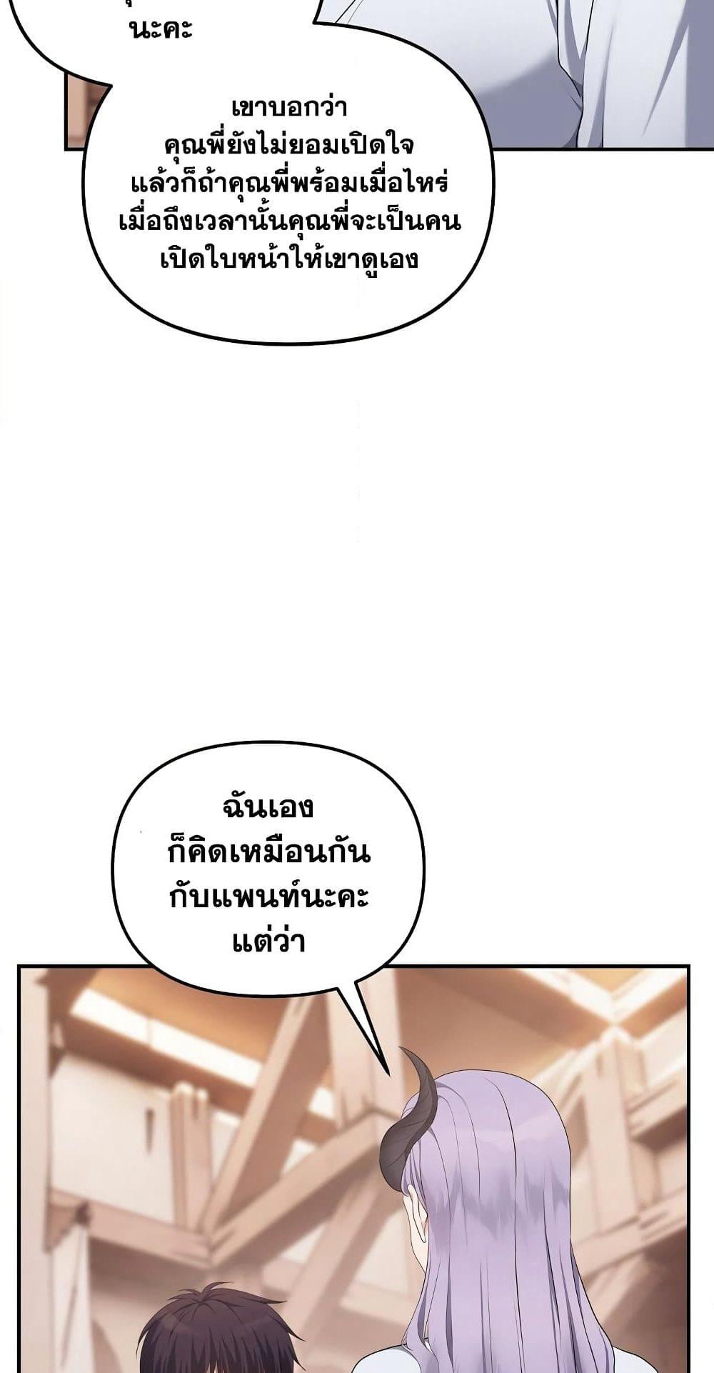 Ranker Who Lives A Second Time page 6