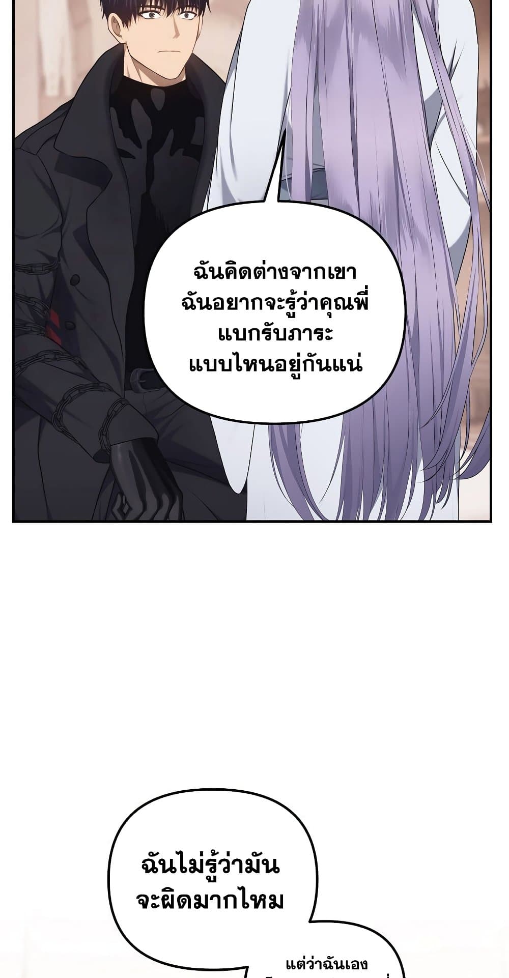 Ranker Who Lives A Second Time page 7