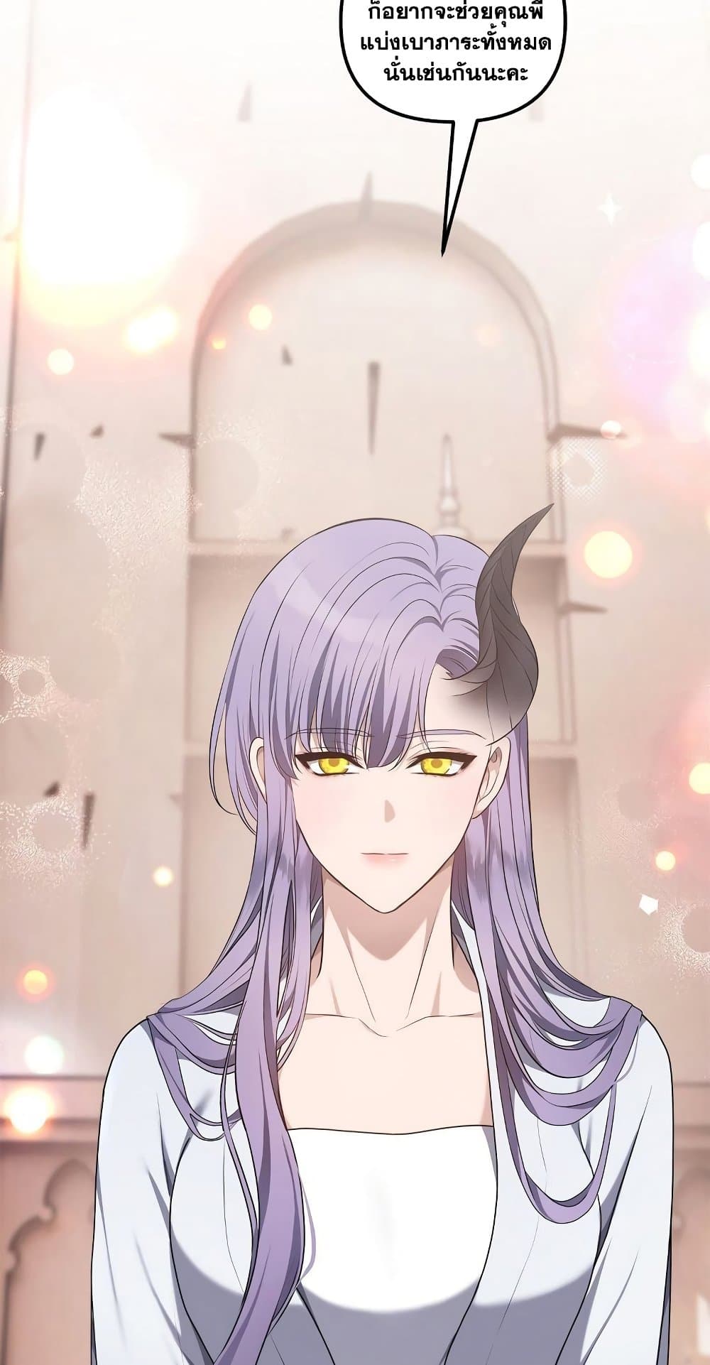 Ranker Who Lives A Second Time page 8