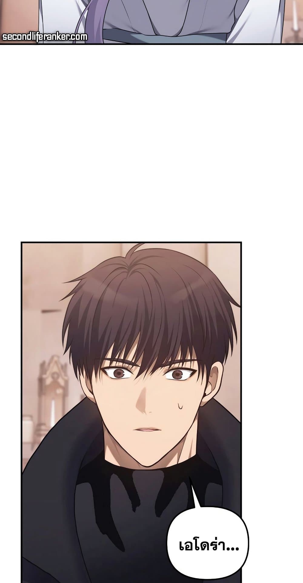 Ranker Who Lives A Second Time page 9