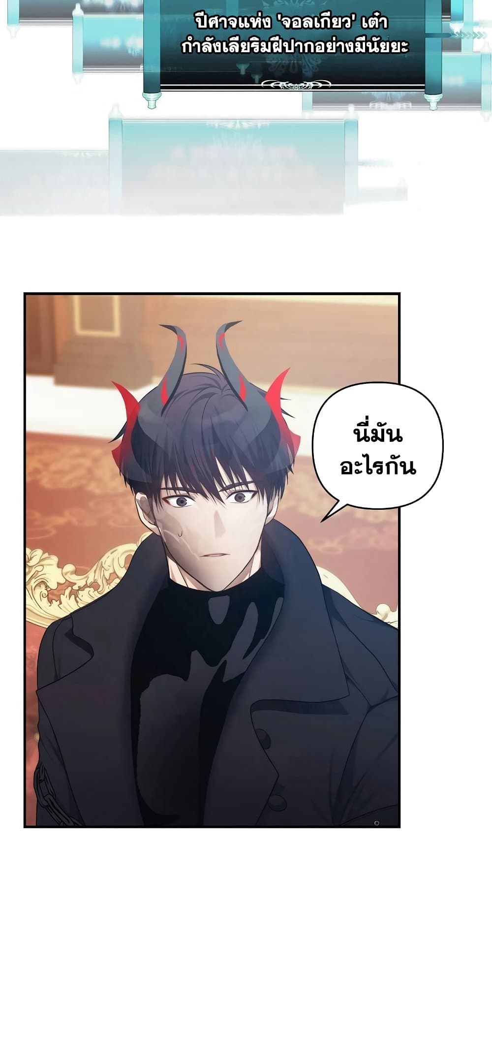 Ranker Who Lives A Second Time page 2