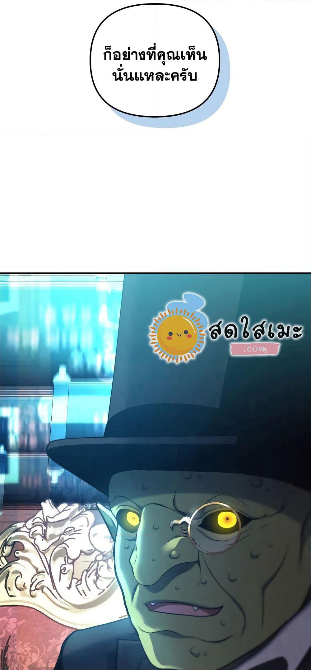 Ranker Who Lives A Second Time page 3