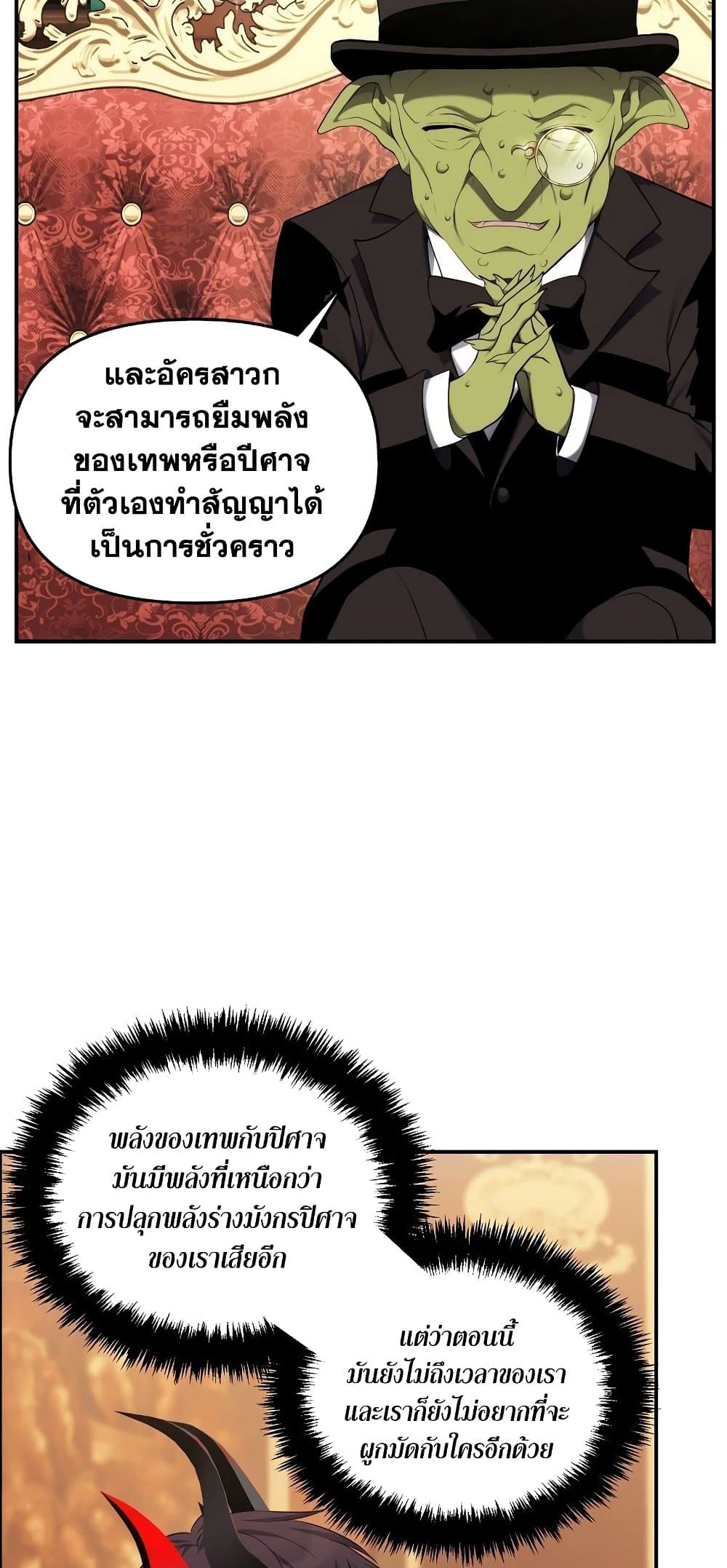 Ranker Who Lives A Second Time page 5