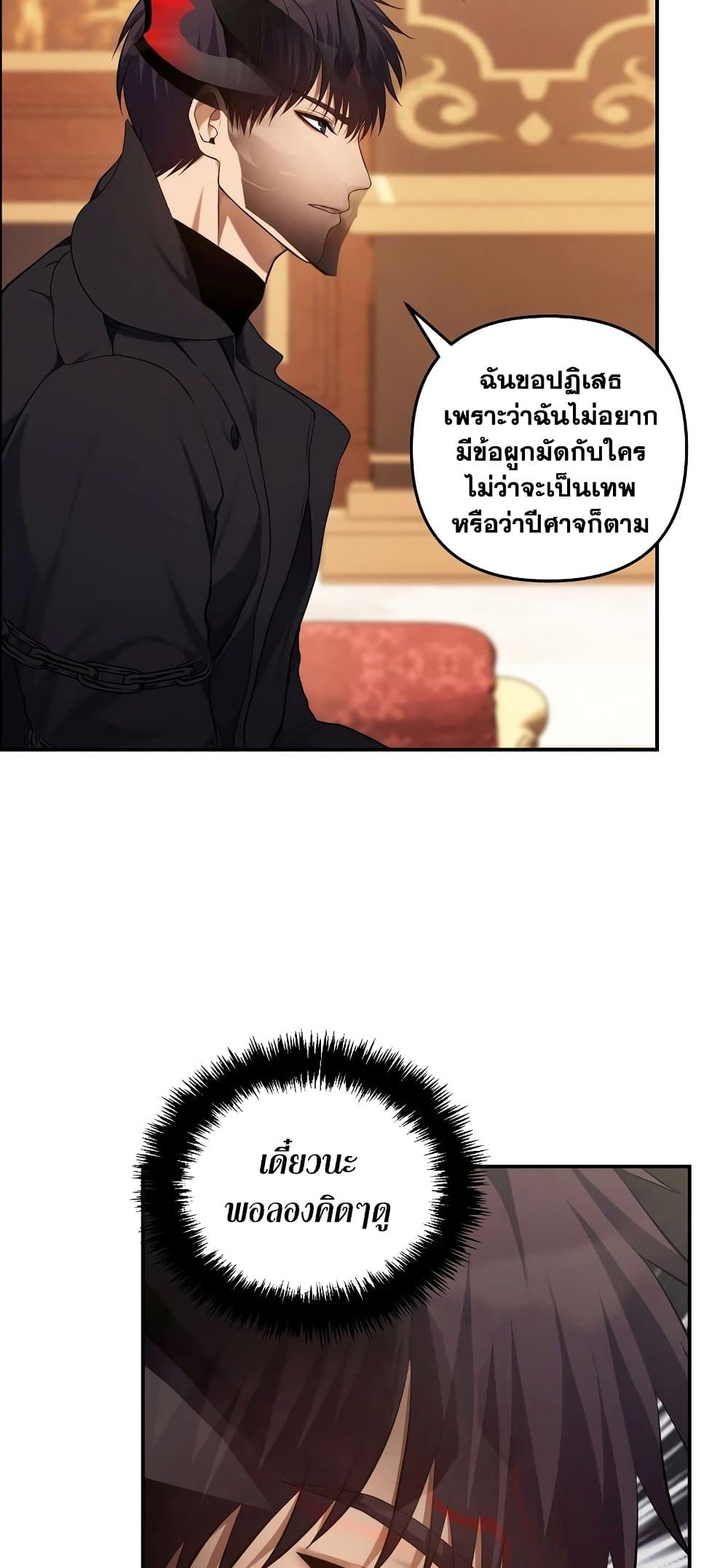 Ranker Who Lives A Second Time page 6