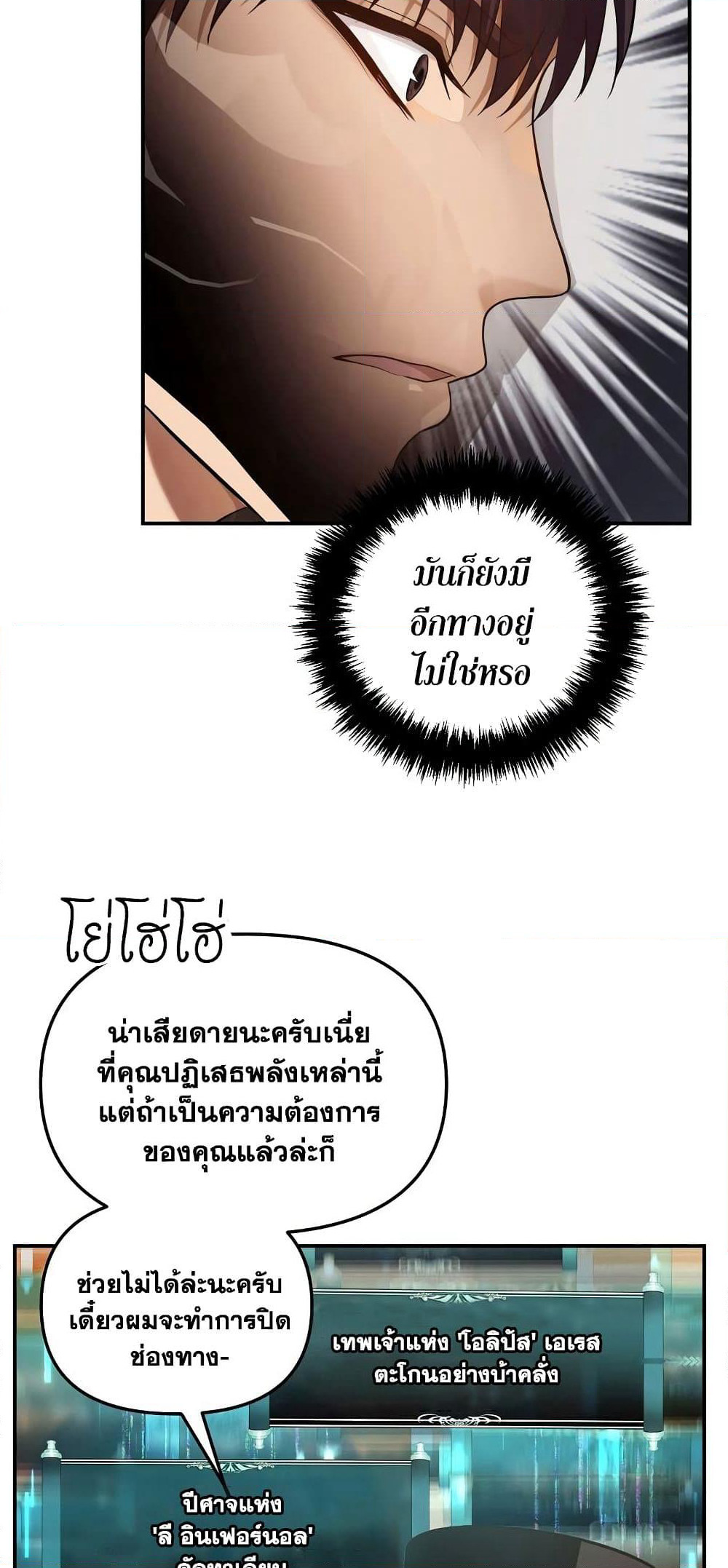 Ranker Who Lives A Second Time page 7