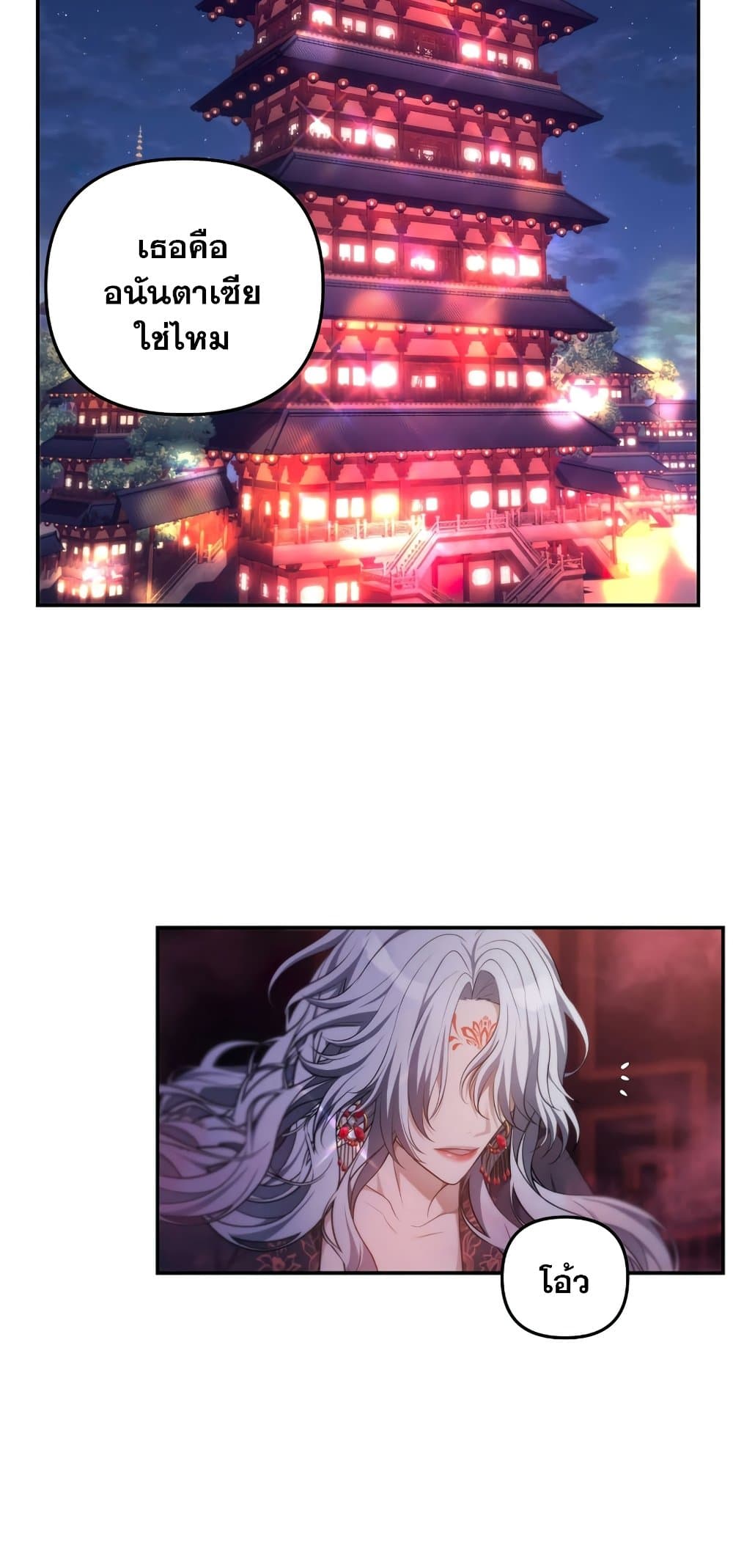 Ranker Who Lives A Second Time page 2