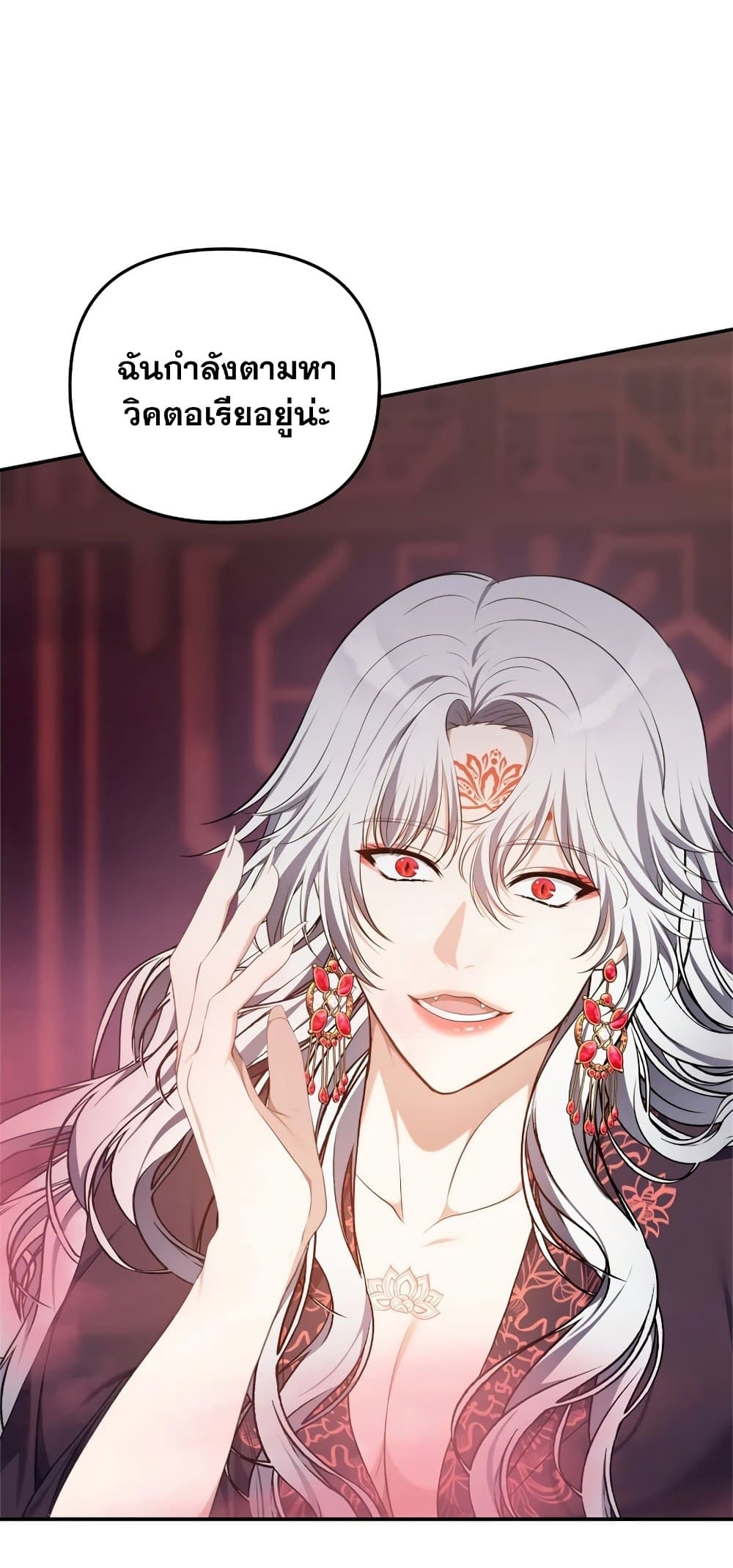 Ranker Who Lives A Second Time page 6