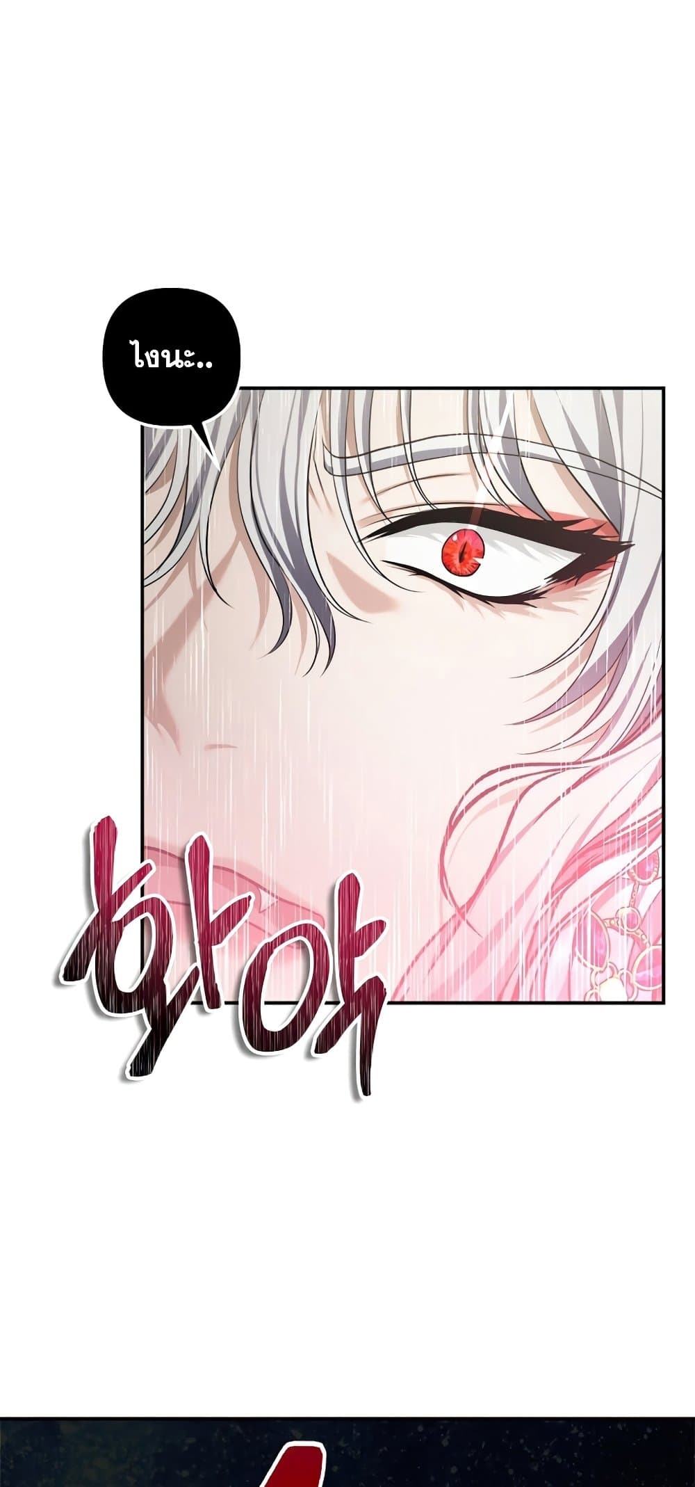 Ranker Who Lives A Second Time page 7