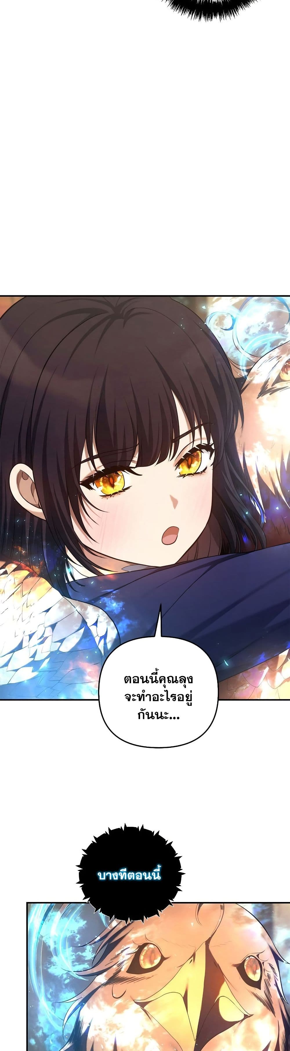 Ranker Who Lives A Second Time page 3