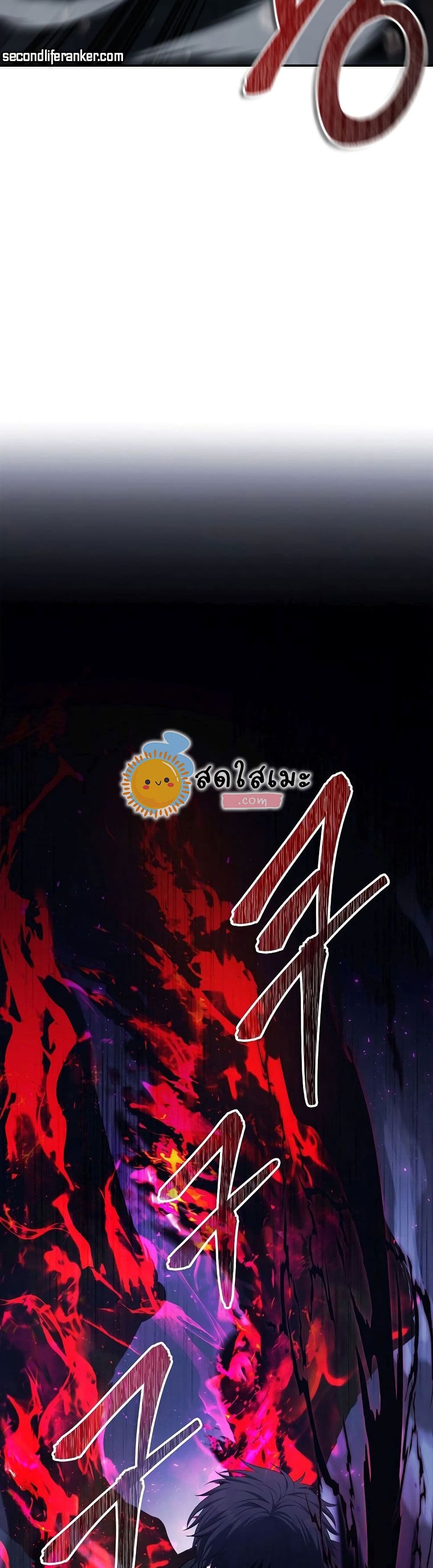 Ranker Who Lives A Second Time page 5