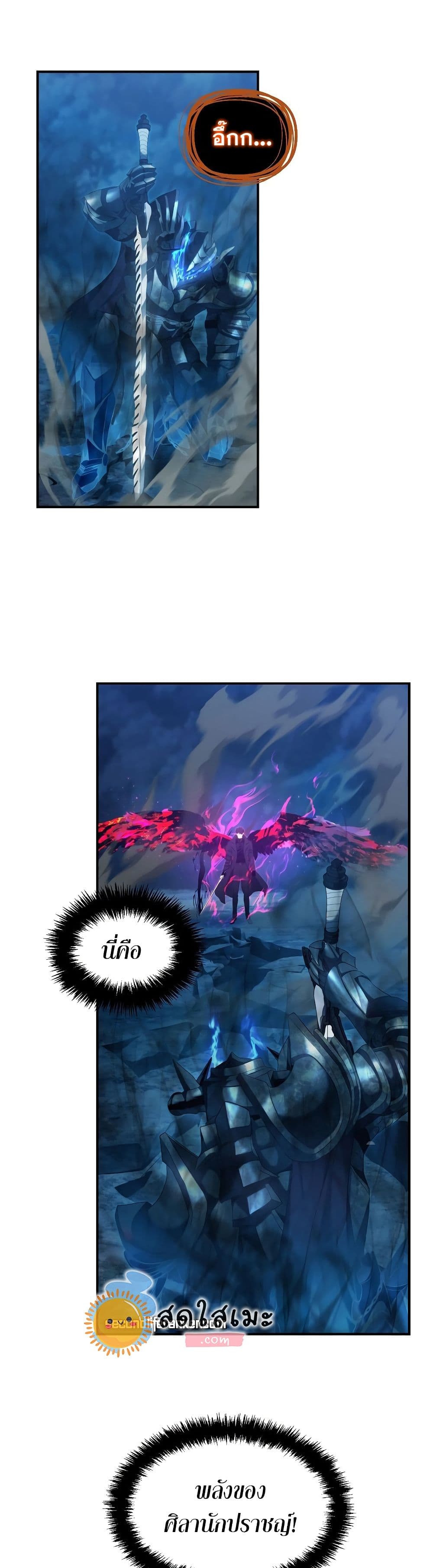 Ranker Who Lives A Second Time page 7