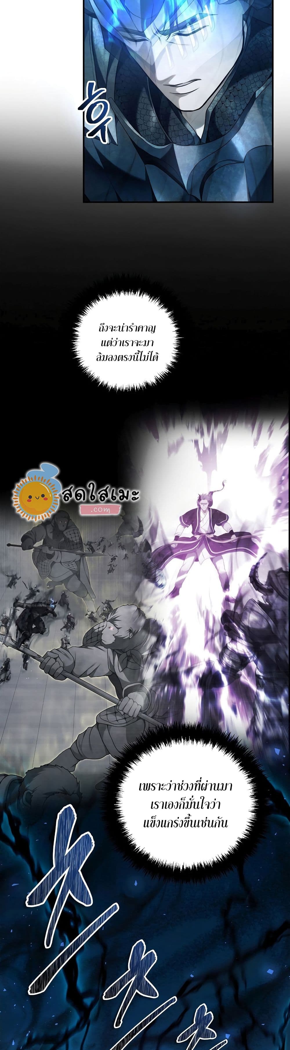 Ranker Who Lives A Second Time page 10