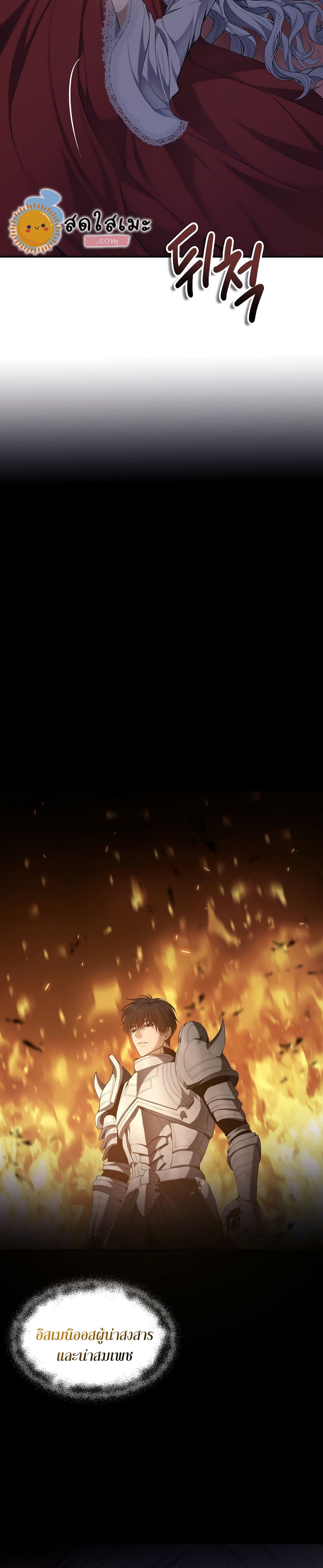 Ranker Who Lives A Second Time page 6