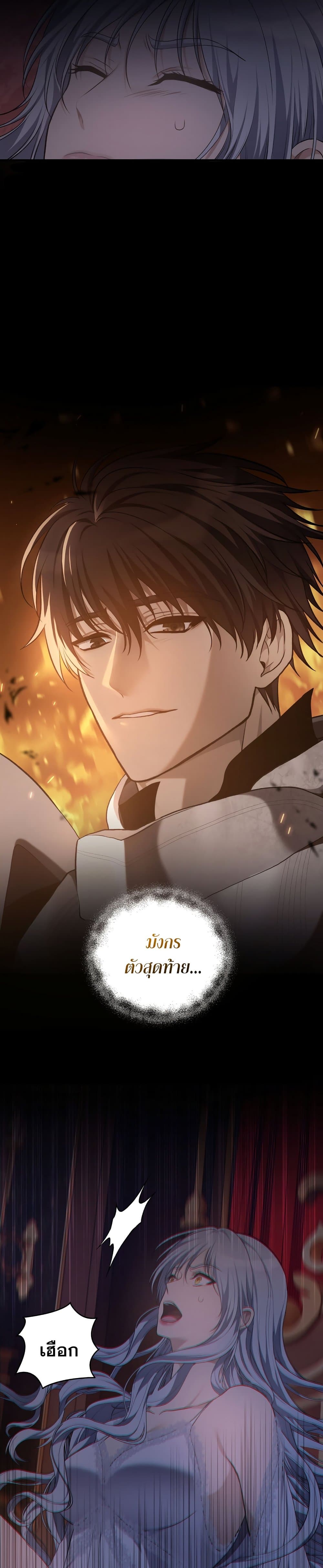 Ranker Who Lives A Second Time page 7