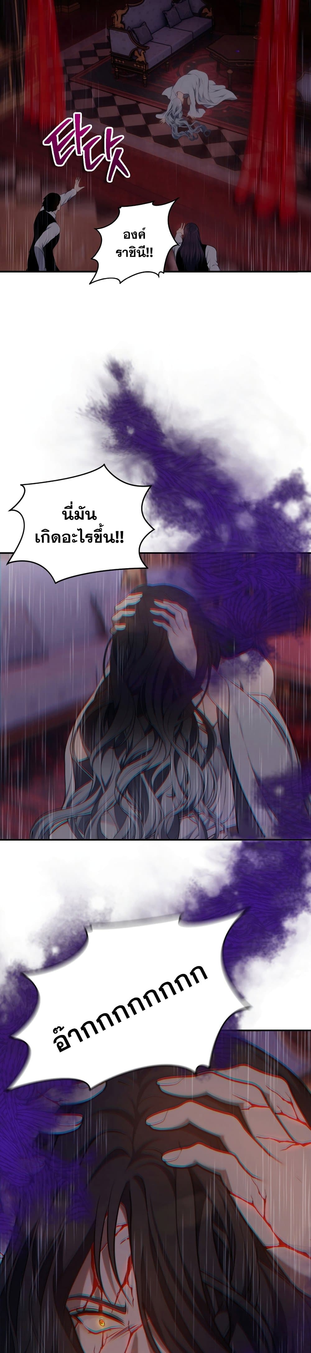 Ranker Who Lives A Second Time page 3