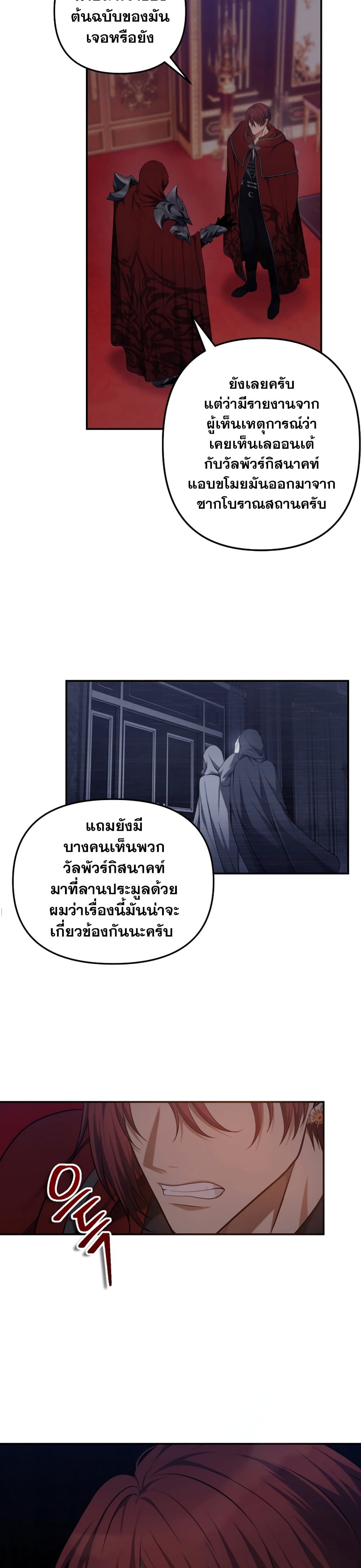 Ranker Who Lives A Second Time page 5