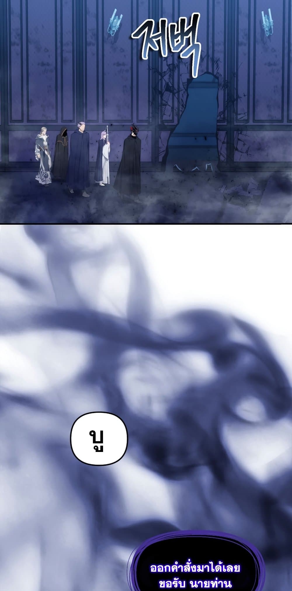 Ranker Who Lives A Second Time page 2