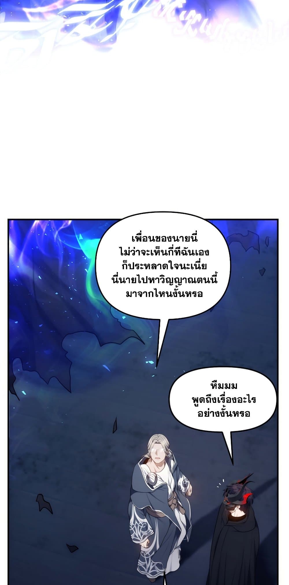 Ranker Who Lives A Second Time page 5