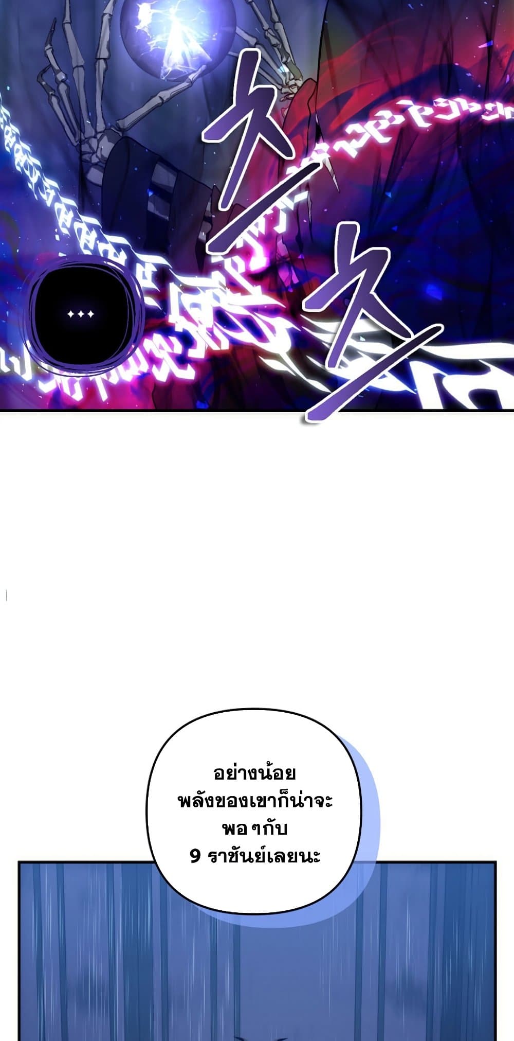 Ranker Who Lives A Second Time page 7